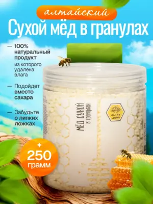 Сухой мёд